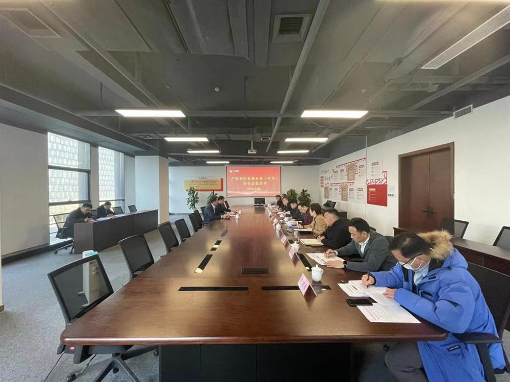 濟南產發集團召開 直屬企業（單位）安全總監工作會議